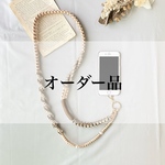 【mnm000001サマオーダー品】パラコードで作るスマホショルダーストラップ(ベージュ×ベージュmix)