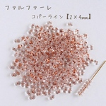 fa-1505   チェコビーズ　ファルファーレ　コパーライン　小サイズ　10g