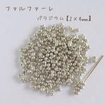 no.714   チェコビーズ　ファルファーレ　パラジウム　小　5g