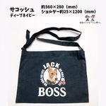 うちのBOSS🐶サコッシュ