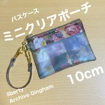 ミニクリアポーチ 10cm  パスケース　ストラップ付き　リバティプリント使用　アーカイブギンガム　マルチカラー