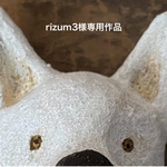 rizum3様専用作品