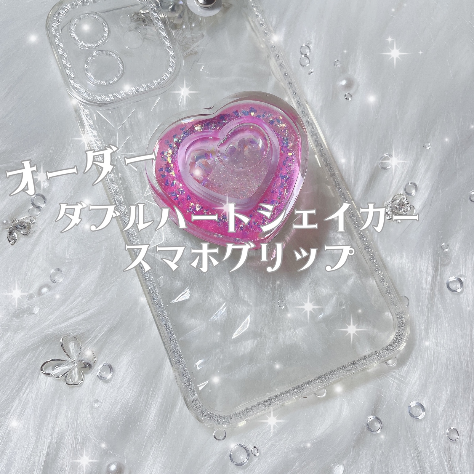 スマホケースデコ シェイカートレカケースデコ 2点オーダー スマホケースデコ シェイカートレカケースデコ 2点オーダー その他