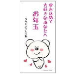 ポチ袋　お札を折らずに入る大きいサイズ・白くま・パンダ