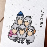 『ハシビロ団子〜小物身につけてるバージョン🧣〜』イラストカード💌