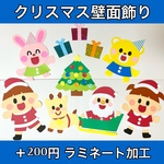 12月 壁面飾り クリスマス Xmas壁面