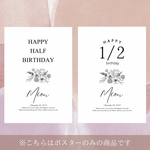 【ポスターのみ】選べるデザイン2種 / ハーフバースデー / 命名書 / 名入れ /花 / 花束 / シンプル