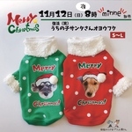 Christmas🎄うちの子サンタさんオヨウフク