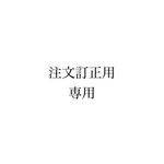 専用ページ