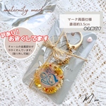 訳ありでお安くしてます｜イエロー×オレンジ｜マタニティマーク｜レジン｜かすみ草