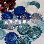 あお 様 専用ページ