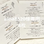 リクエストカード　付せん　結婚式　招待状