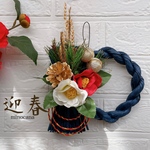 【送料無料11月30日まで】🎍謹賀新年🎍 2024年　お正月しめ縄　リース　玄関リース　しめ縄　しめ飾り　迎春　縦約24㎝　横約20㎝　⑥