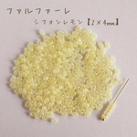 fa-2502   国産　ファルファーレ　ピーナッツビーズ　シフォンレモン　小サイズ　10g