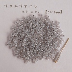 no.755   マツノビーズ　ピーナッツビーズ　オパールグレー　小サイズ　10g