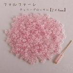 fa-2506   国産　ファルファーレ　ピーナッツビーズ　チェリーブロッサム　小サイズ　10g