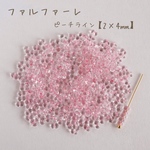 fa-2510   国産　ファルファーレ　ピーナッツビーズ　ピーチライン　小サイズ　10g