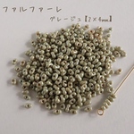 no.768   マツノビーズ　ピーナッツビーズ　グレージュ　小サイズ　10g
