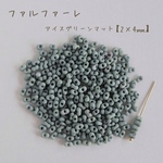 no.770   国産　ファルファーレ　ピーナッツビーズ　アイスグリーンマット　小サイズ　10g