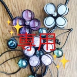 K様専用　ご注文品