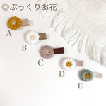 【全品送料無料】 baby＆kidsヘアピン　˗ˏˋぷっくりお花 ˎˊ˗