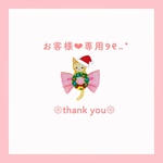 norunoeru様‪‪❤︎‬専用ページ୨୧⑅*