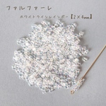 fa-2522   国産　ファルファーレ　ピーナッツビーズ　ホワイトラインレインボー　小サイズ　10g