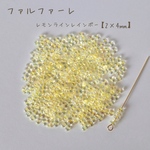 fa-2529   国産　ファルファーレ　ピーナッツビーズ　レモンラインレインボー　小サイズ　10g