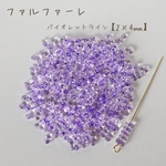 fa-2530   国産　ファルファーレ　ピーナッツビーズ　バイオレットライン　小サイズ　10g