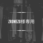 ★zromezo様専用★