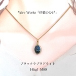 ブラックラブラドライト　14kgf　No.M89