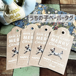 うちの子ペーパータグ/クリスマスバージョン/10枚入り/お写真/お名前