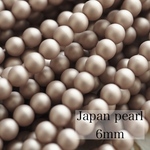 艶消し日本製パール6mm [約125piece] J-023