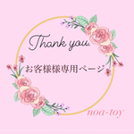 mocarica様専用ページ♡ネーム入りキーホルダー♡