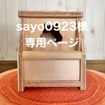 🐿シマリス巣箱　大　2000円