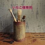 いちこ様専用　　shimejn2