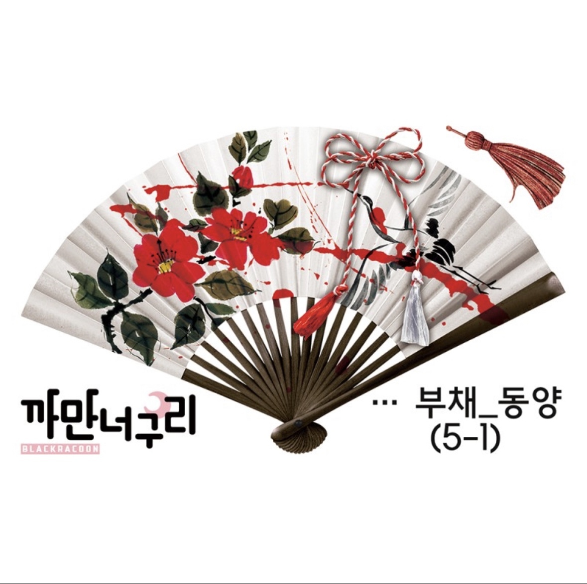 黒いたぬき様 装飾ステッカー 100枚✨ - cou sweet | minne