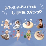 LINEスタンプ　（文字なし）　8個セット