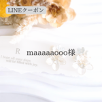 maaaaaooo様