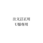 専用ページ