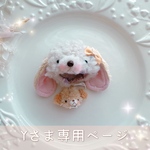 puppy🐶プチヘルメット（耳ベージュ）とポーチset