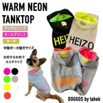 中型犬〜大型犬服　パーカー　タンクトップ　あったか　ネオン　スウェット　犬服　クロス　サーモ