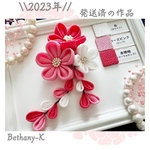 【問い合わせ中】《大きくて可愛いつまみ細工の髪飾りミニ≫ ✴︎BETHANY- K ✴︎ 【ベサニK製作所】