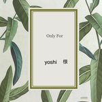 【yoshi 様専用】リバティよだれカバー♡ベビービョルン 【HARMONY 】