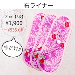 【送料無料】布ライナー　スリムタイプ　3枚 ワッフル　フィット感◎ ムレ対策　冷え対策　下着のシミ対策♪お尻のトラブル♪