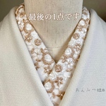 洗える刺繍半衿　ふっくら白×ベージュ