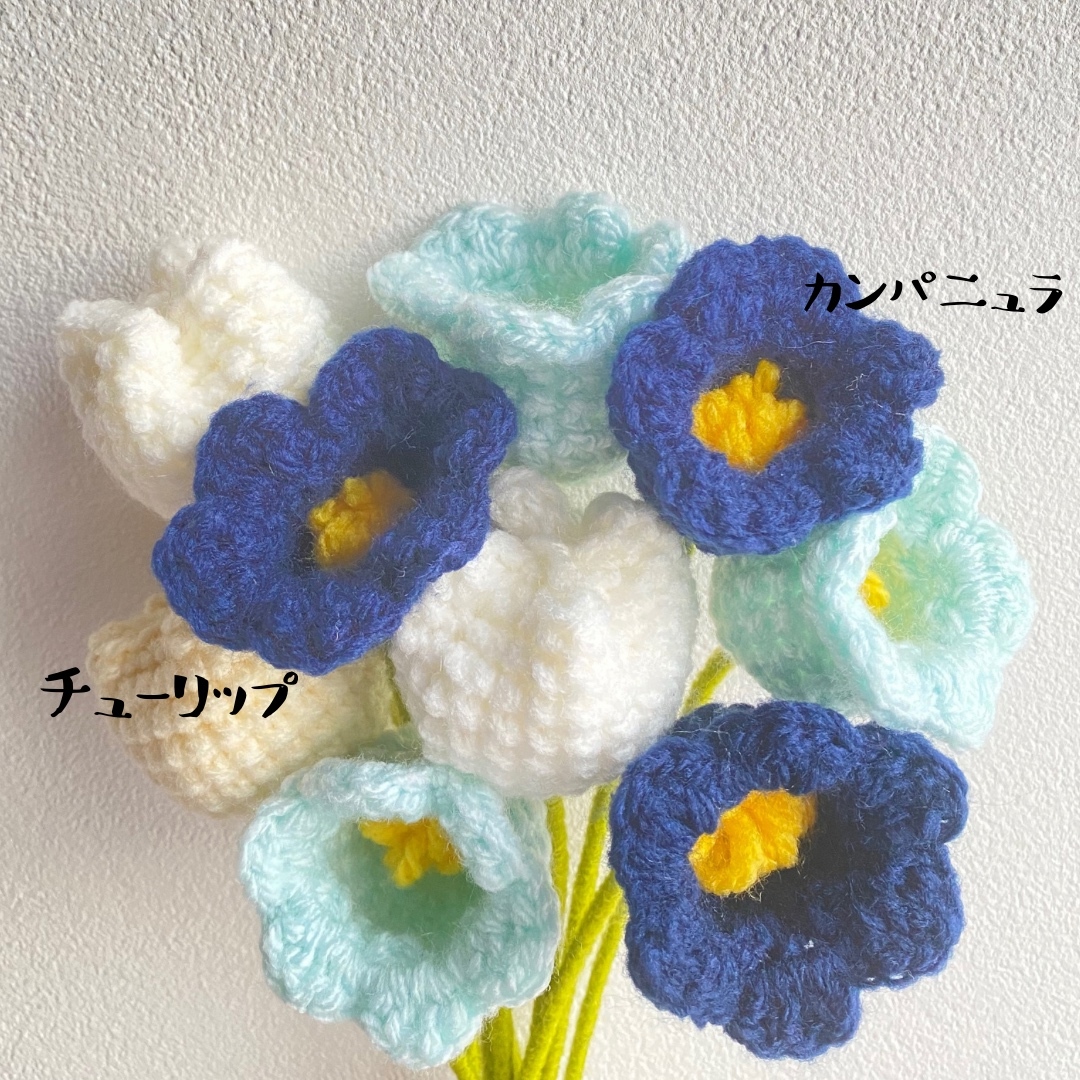 オーダー受付中 あみぐるみ 花束 花 あみぐるみブーケ かぎ針