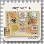 ♡再販♡ ビジーボード くまver.   Lサイズ