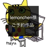 ご予約作品　２点
