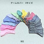 ★12色・4サイズ★ギンガムチェック★リバーシブル・アームカバー★ショート丈★手摘みコットン・播州産★シャンブレー★902★